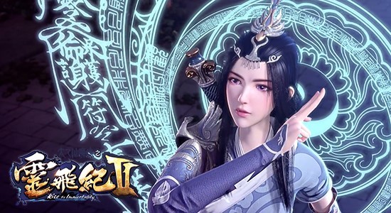 引爆国风情怀 《太乙仙魔录之灵飞纪》影游联动启动_资讯_360游戏