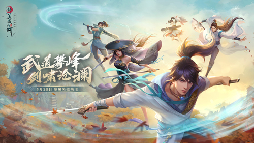 参见笑傲“萌”主《新笑傲江湖》新版5.28上线