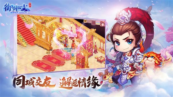 端游改编！《御剑红尘》正版手游全新体验揭秘