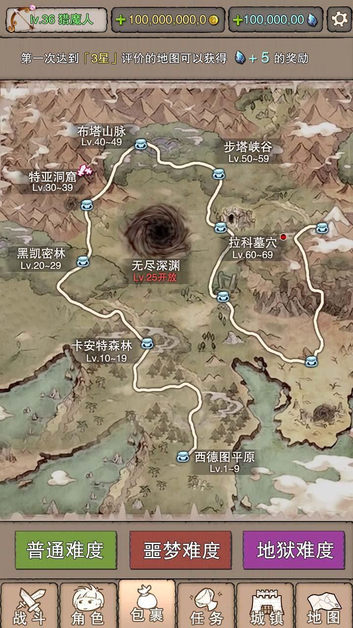 《无尽大冒险》关卡地图介绍