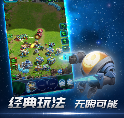 《口袋星际》震撼来袭！ 聊聊开发者的那些话