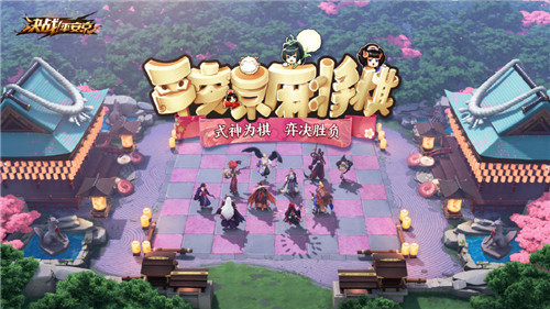 平安京麻将棋 《决战！平安京》全新玩法开启测试
