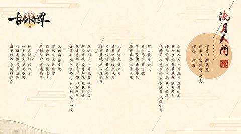 0311手游网天谕乐师曲谱码_天谕乐师曲谱代码大全(5)