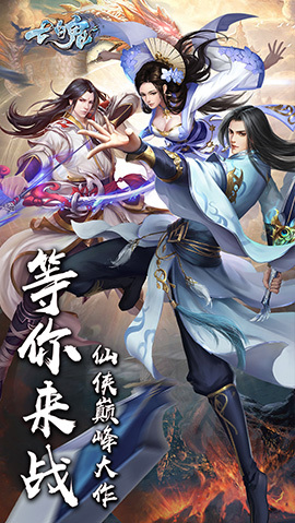 乱世再现浴血修仙 《七魄》11月21日首发