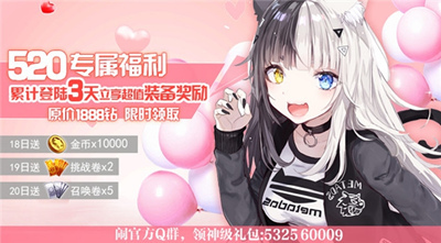 《神契幻奇谭》520战力飙升福利重磅登场！
