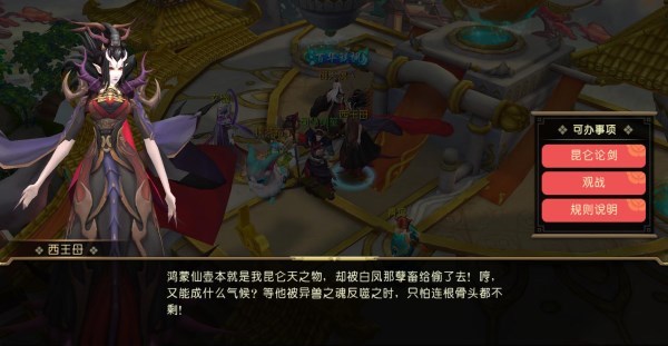​7月11日资料片“北冥有鱼”：昆仑论剑 跨服争霸