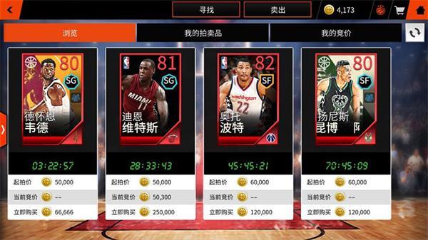 今晚NBA直播賽程一覽