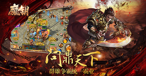 经典怀旧RPG手游《魔钥》4月10日首发