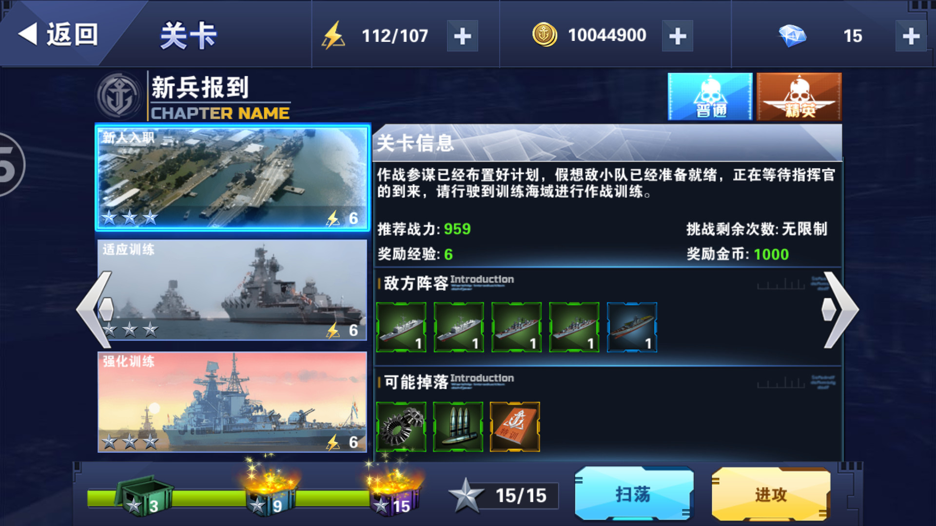 《冷战风云》主线任务一览