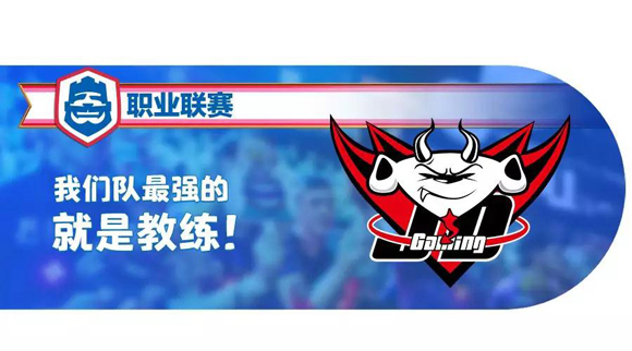 《皇室战争》​CRL秋季赛巡礼——JDG之野望