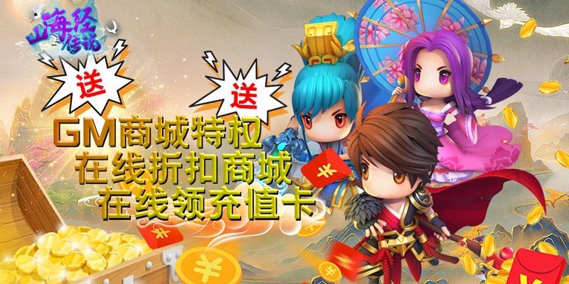 《山海经传说》首测7月20日10:00开启。