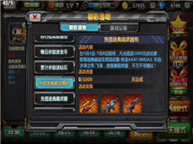 《CS火线行动》游戏界面展示