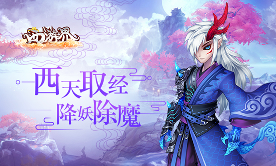 《西游界》开服7天活动大揭秘