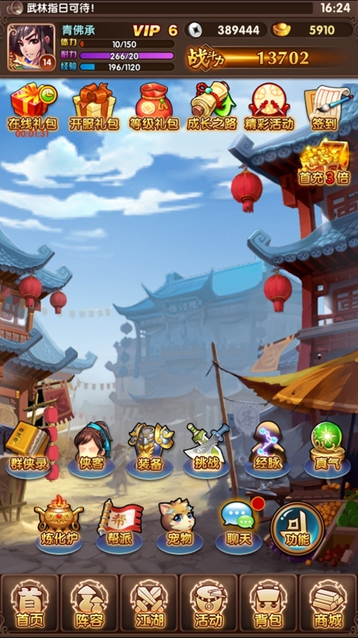 ​《蓬莱》系统功能介绍