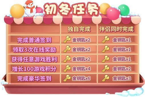 《推理学院》礼遇初冬！暖冬节活动精彩降临