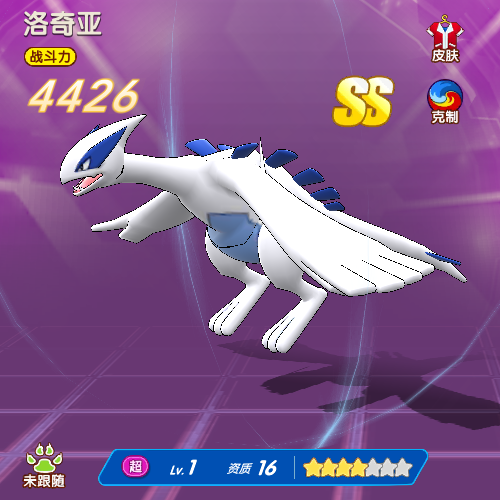 《掌机宝贝》我的名字叫做洛奇亚