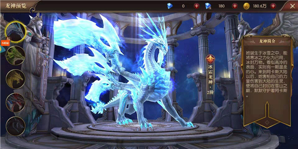 天命者们！《龙之怒吼》与冰霜龙神征战阿卡斯