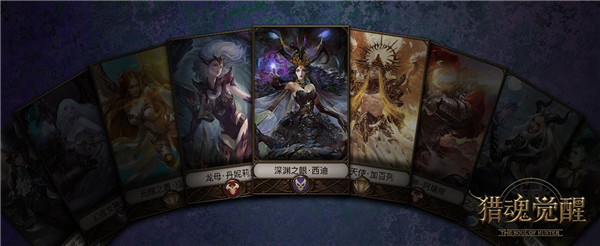 ​鲜血誓约与共鸣连携!《猎魂觉醒》猎魂圣契大解读！