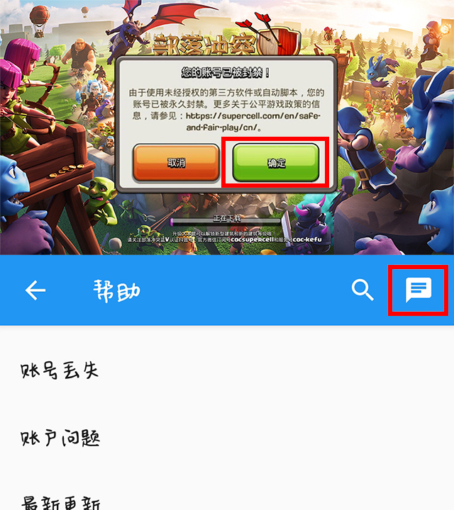 8月28日关于使用 “第三方辅助工具”违规处罚声明