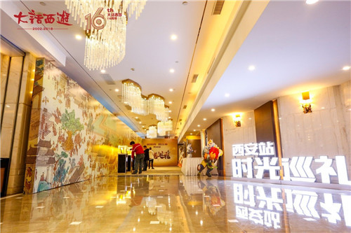 兄弟情谊汇聚四城 《大话西游》时光巡礼正式收官