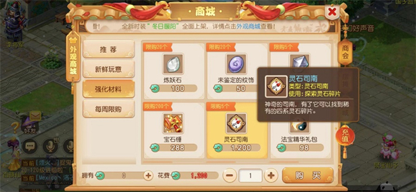 《梦幻西游》手游全新宠物“四系灵兽”入世三界