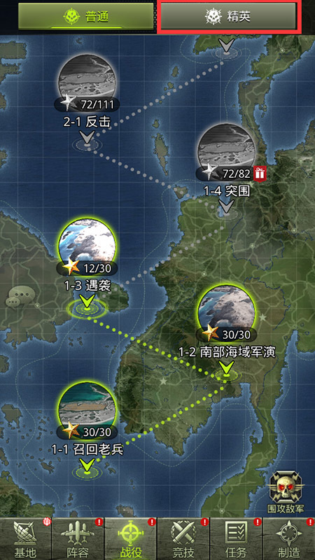 《战鹰雄风》手游精英战役副本介绍