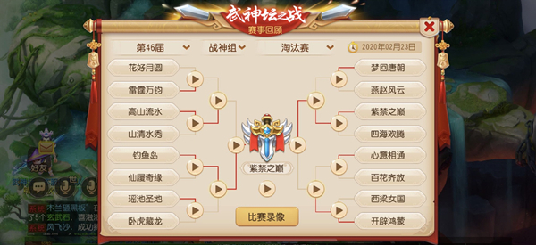 《梦幻西游》手游武神坛梦之队集卡玩法上线