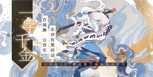 1个字1000！《阴阳师：百闻牌》打造最贵乐评(1个字几乎没人知道)