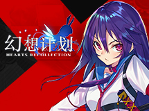 《幻想计划》等你下课之吴阿伦之怒