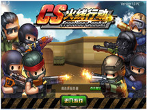 《CS火线行动》主要角色展示