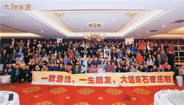 《大话西游》时光巡礼石家庄站精彩回顾(大话西游时光巡礼花钱么)