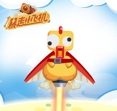 67《暴走小飞机》成长方向盘点