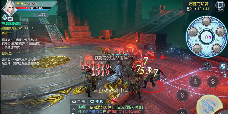 《武动乾坤》古墓府副本首爆