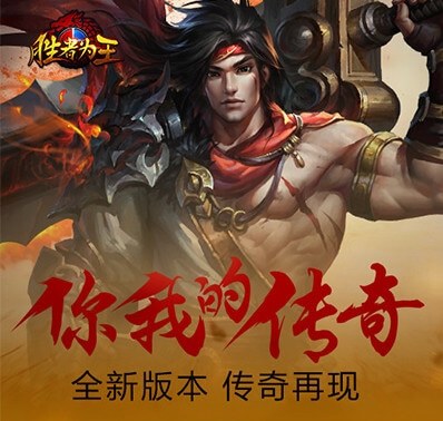 《胜者为王》5月17日不删档精英内测开启!