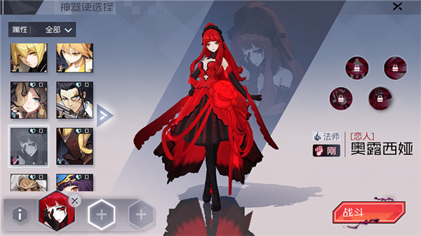 《永远的7日之都》神器使奥露西娅