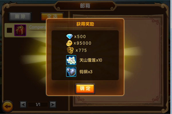 玩家点击领取按钮后则弹出领取界面,玩家可看到获得的奖励物品,点击