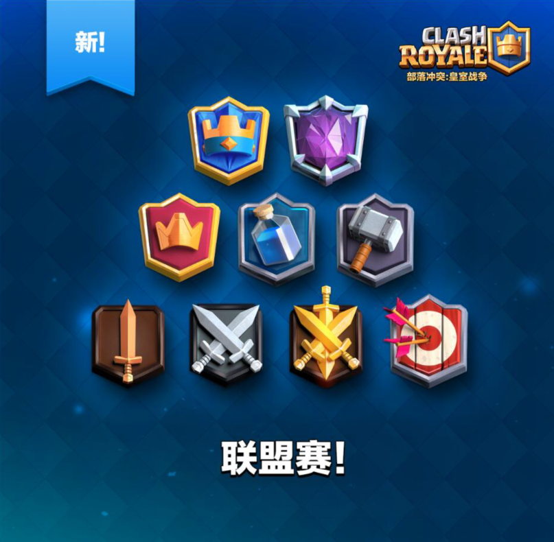 皇室战争3月新版本详情