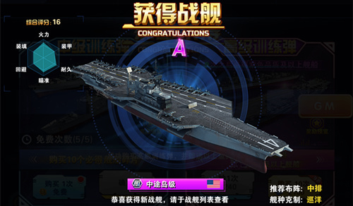 《钢铁舰队》删档测试今日开启