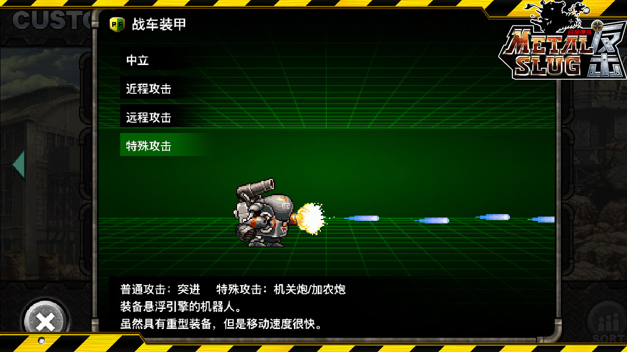 合金弹头6模拟器|合金弹头觉醒电脑版使用逍遥玩账号数据交换