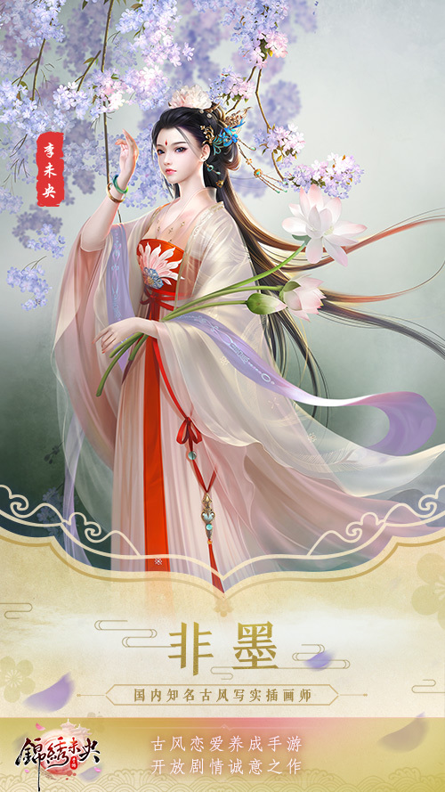 专区首页 资讯 国内知名古风写实插画师"非墨",擅长刻画古装人物,讲究
