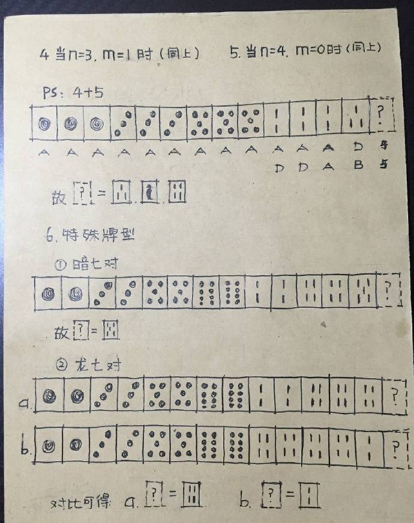 《星星武汉麻将》之麻将宝典
