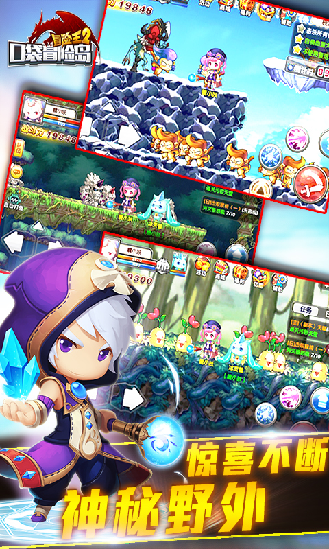 冒险王2_冒险王2攻略_冒险王2官网_冒险王2下载_360游戏大厅