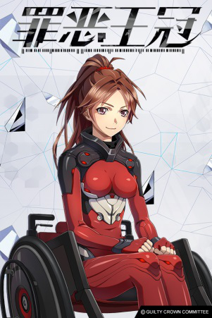 罪恶王冠之飞那鲁百科丨亦师亦友筱宫绫濑