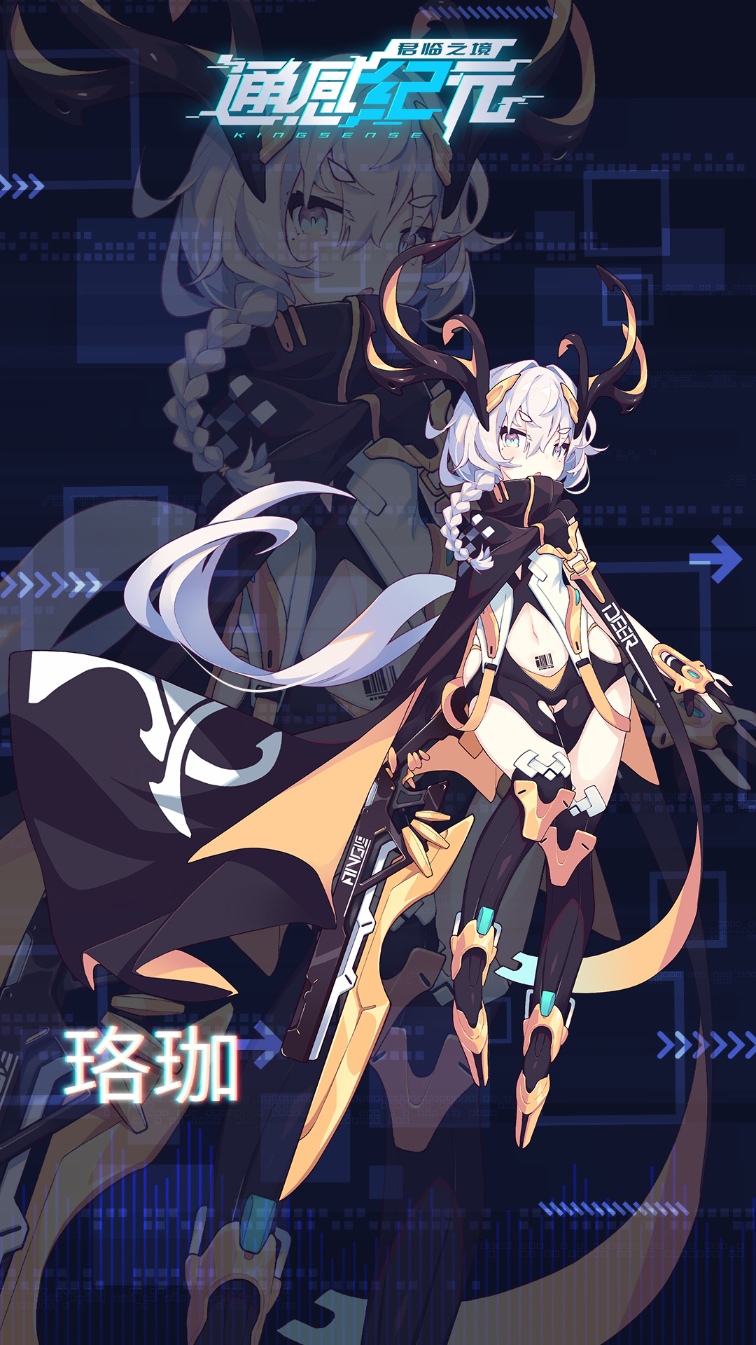 就是你们之前一直心心念念的  也是呼声最高的电波少女  ——克洛托