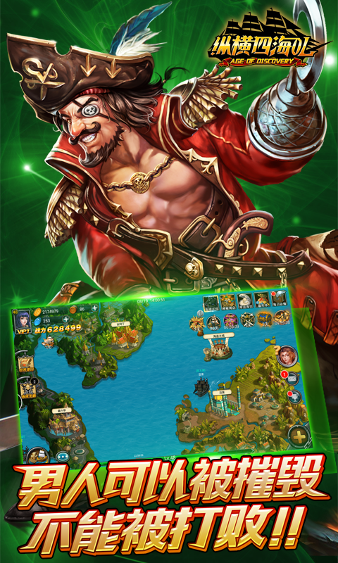 纵横四海ol_纵横四海ol攻略_纵横四海ol官网_纵横四海ol下载_360游戏