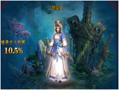 《御剑乾坤》美人详解之楚菲儿