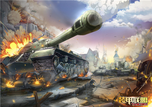 《装甲联盟》考究历史坦克 再现战场雄风