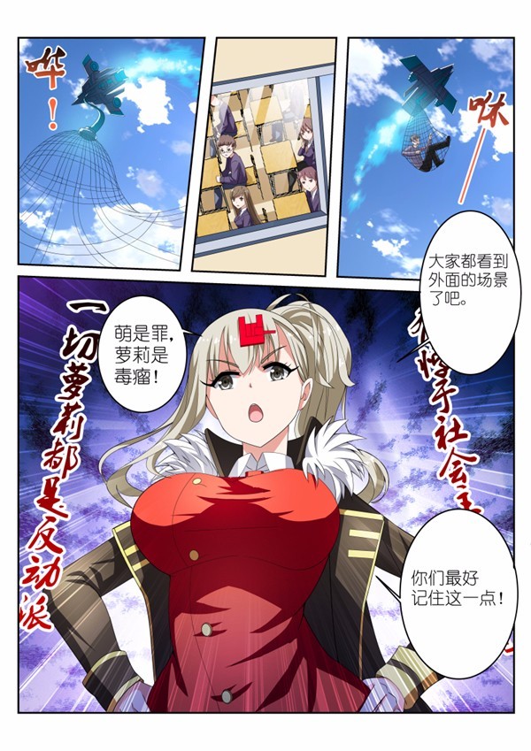 阿呆芙酱战场双马尾第二话