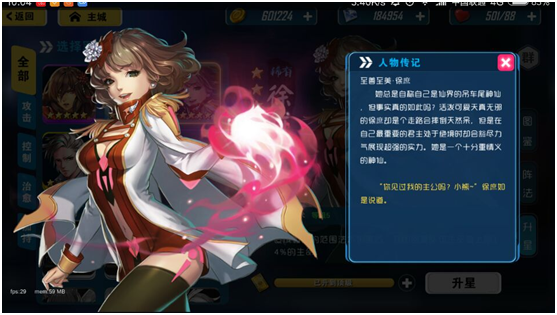 《群英传奇-梦想三国》军师篇之萌萌哒徐庶最先登场