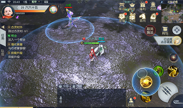 《镇魔曲》手游评测:原汁原味的mmo